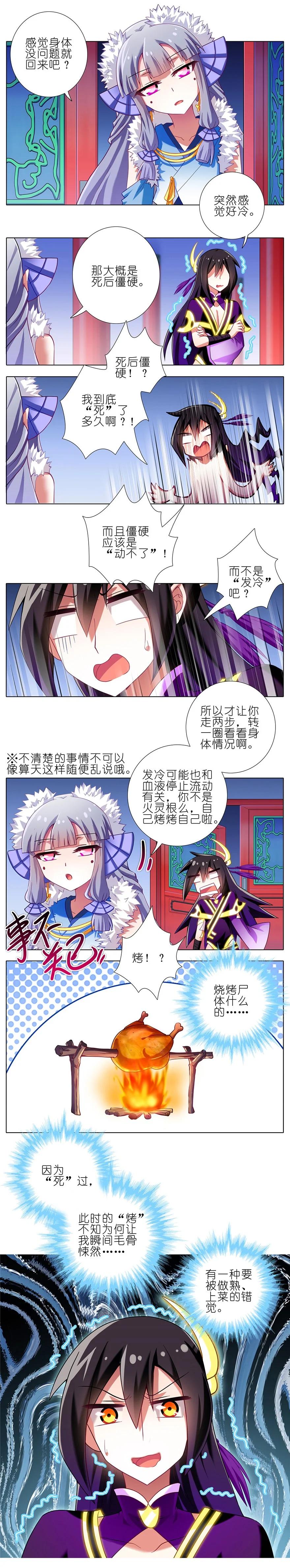 我家大师兄脑子有坑 180181 180-181 第4页