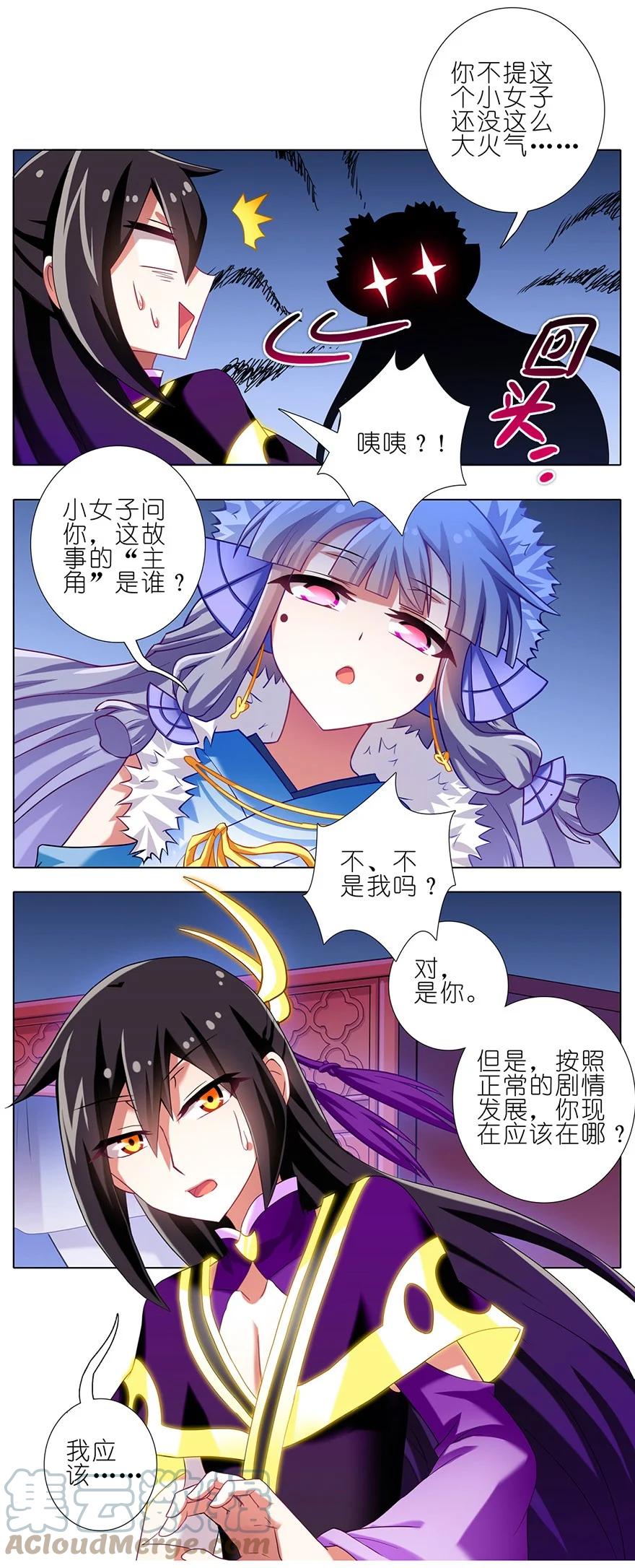 我家大师兄脑子有坑 180181 180-181 第7页