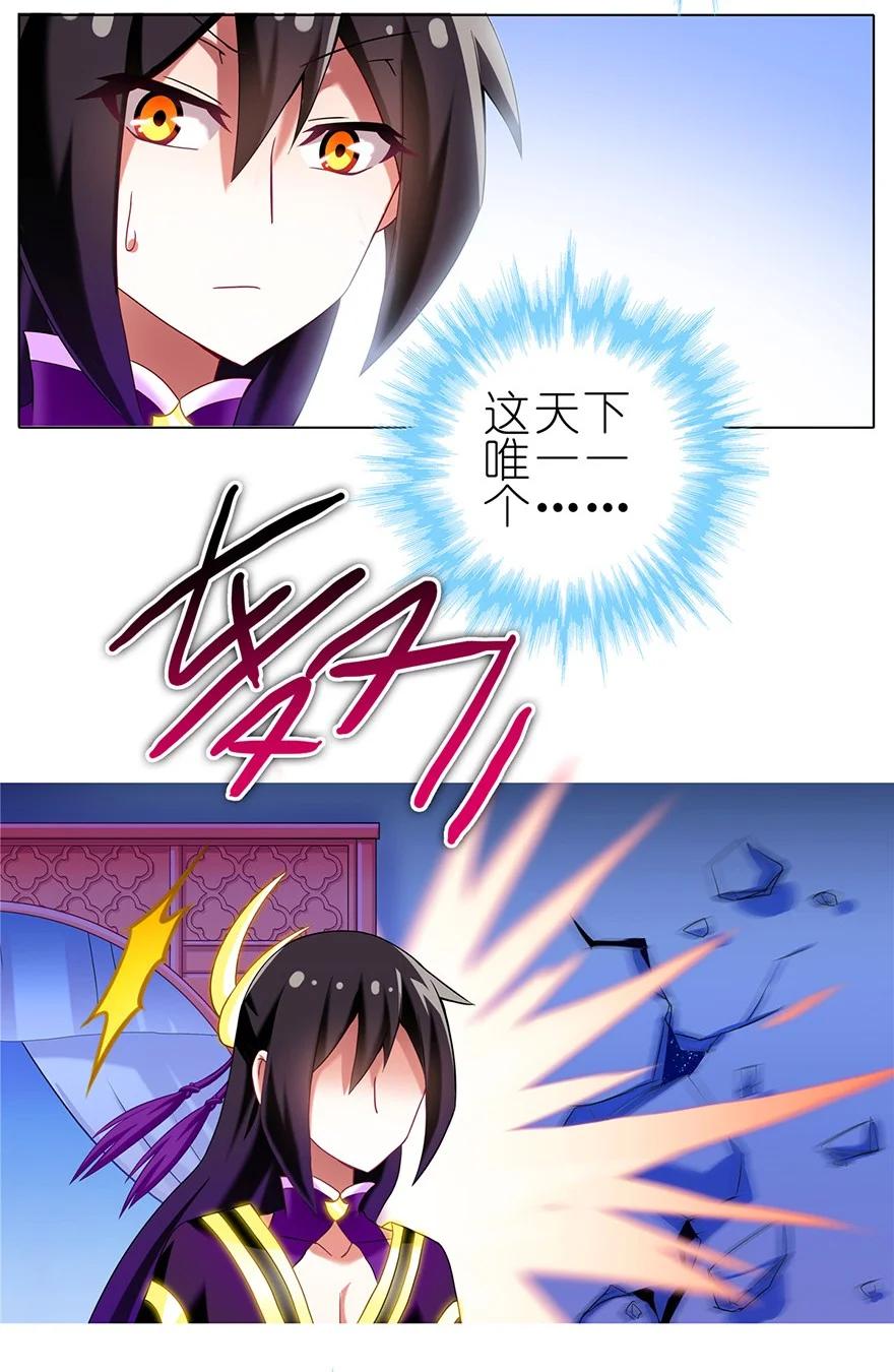 我家大师兄脑子有坑 180181 180-181 第16页