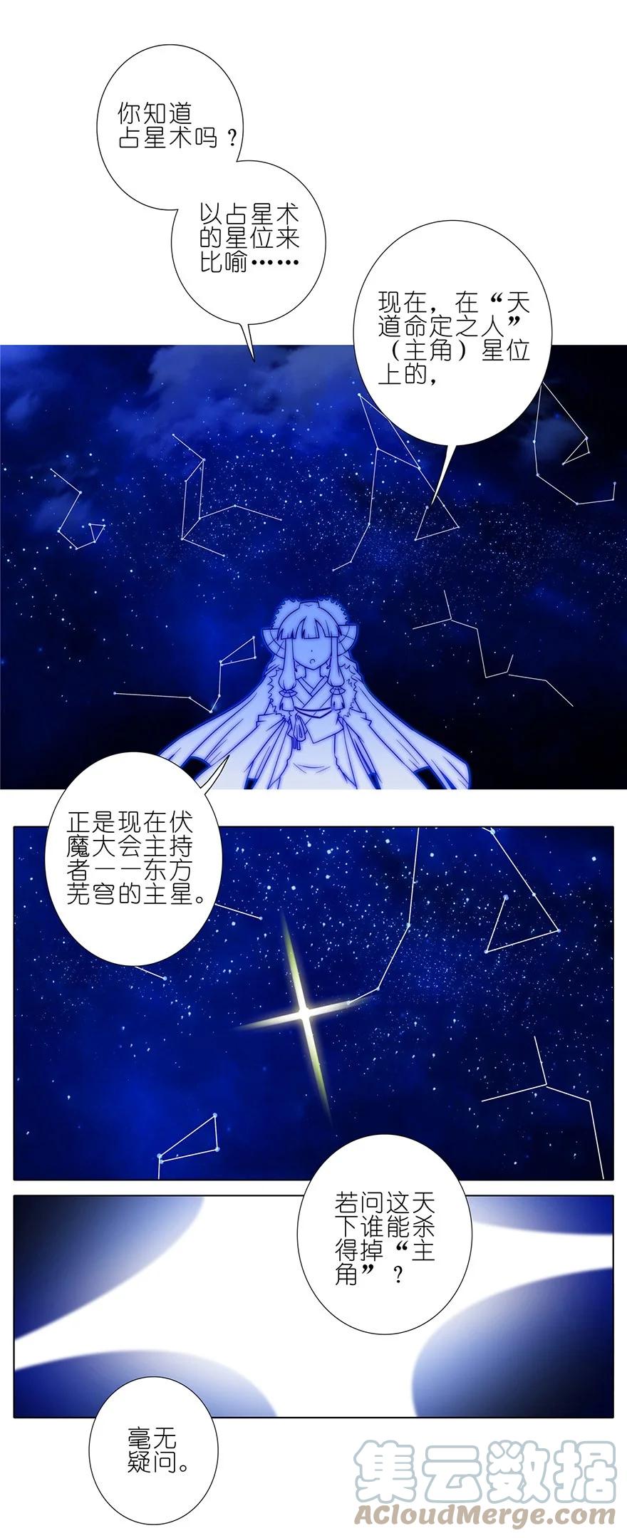 我家大师兄脑子有坑 180181 180-181 第11页
