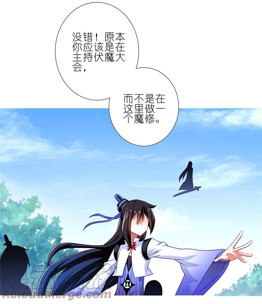 我家大师兄脑子有坑 180181 180-181 第9页