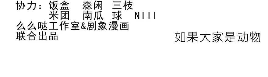 我家大师兄脑子有坑 番外18 飞星喵三 第2页