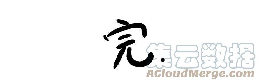 我家大师兄脑子有坑 番外18 飞星喵三 第21页