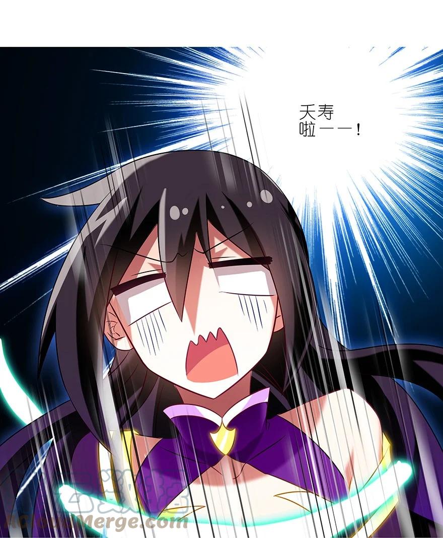 我家大师兄脑子有坑 182183 182-183 第11页
