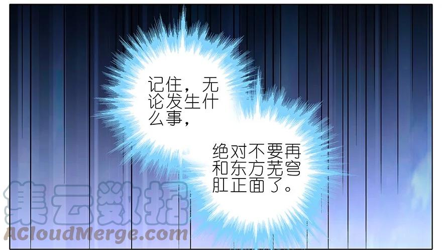 我家大师兄脑子有坑 182183 182-183 第3页