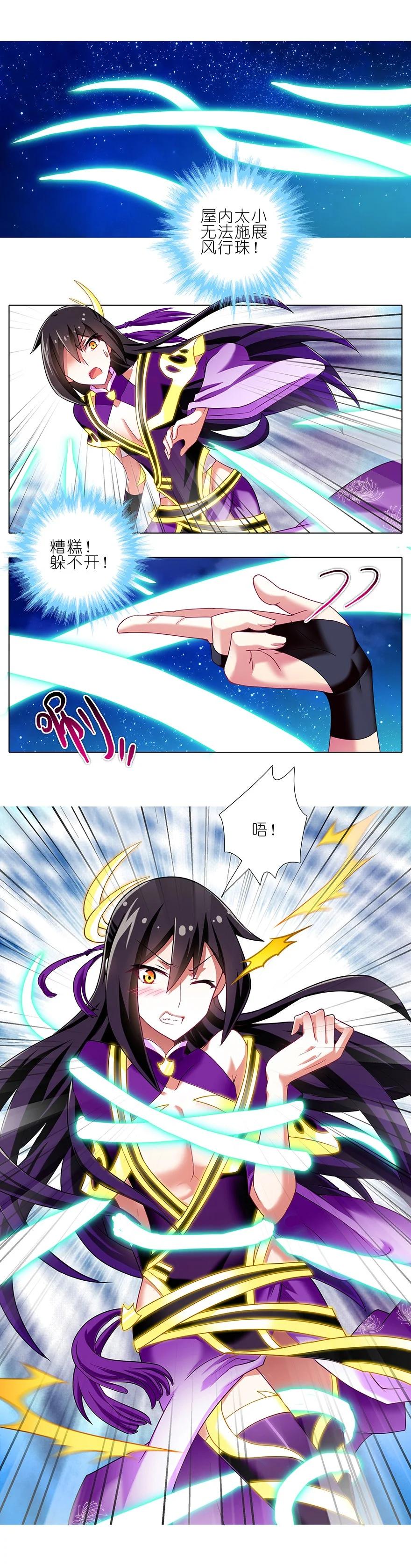 我家大师兄脑子有坑 182183 182-183 第10页