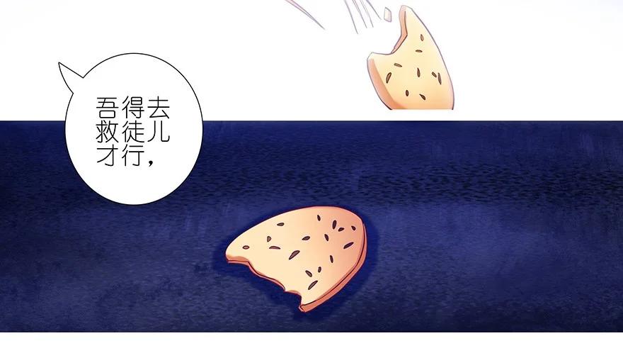 我家大师兄脑子有坑 182183 182-183 第14页