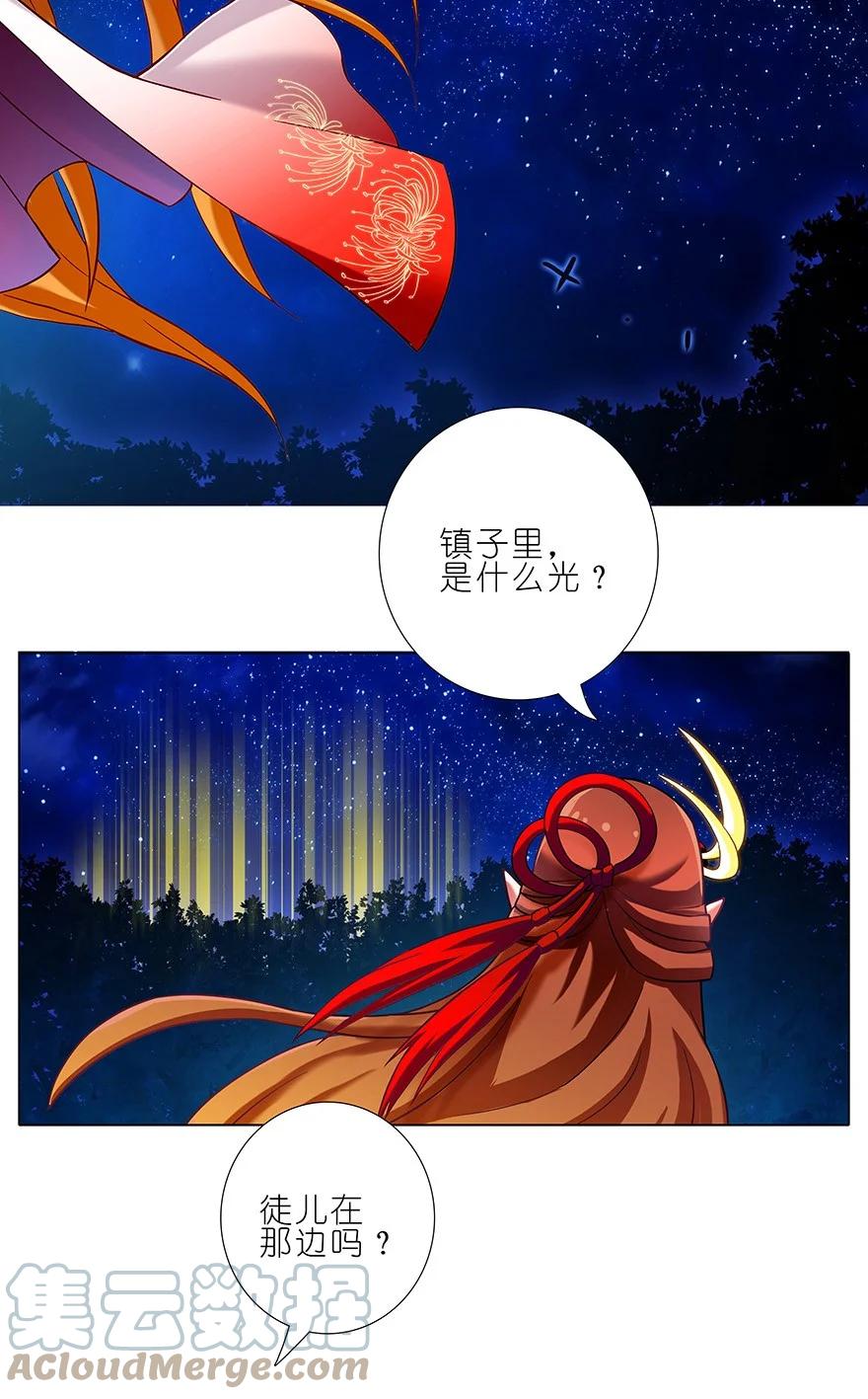 我家大师兄脑子有坑 182183 182-183 第17页