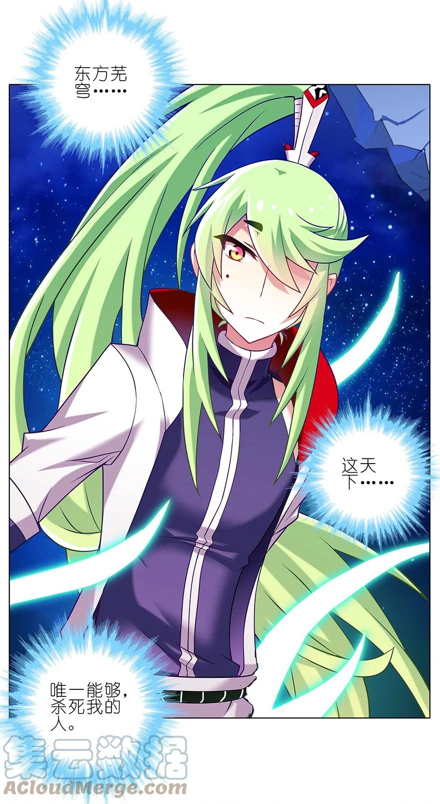 我家大师兄脑子有坑 182183 182-183 第5页
