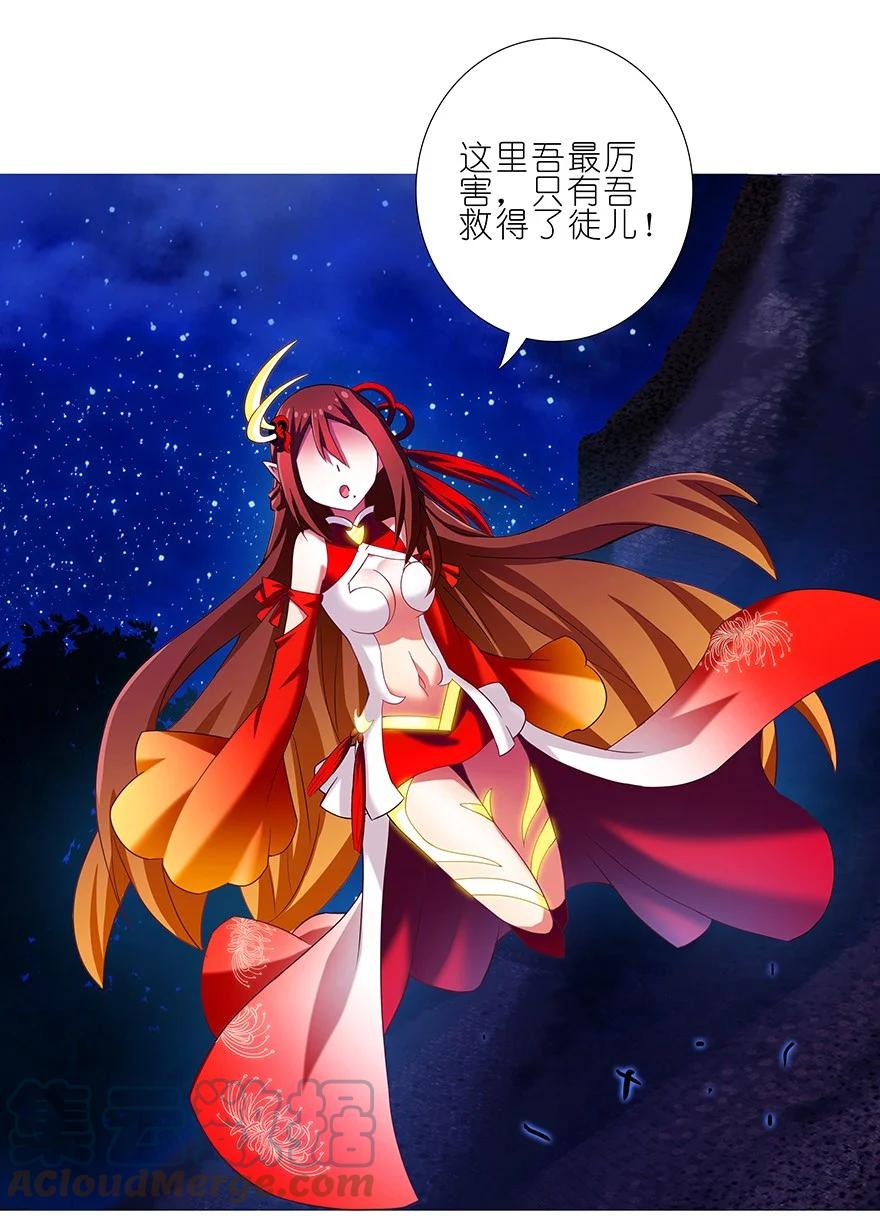 我家大师兄脑子有坑 182183 182-183 第15页