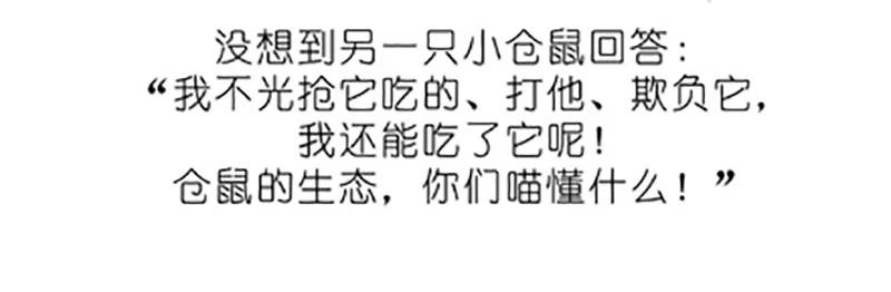 我家大师兄脑子有坑 番外19 飞星喵四 第10页