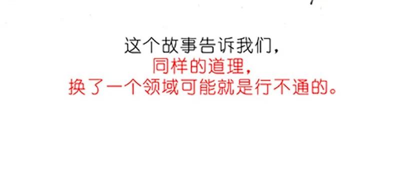 我家大师兄脑子有坑 番外19 飞星喵四 第14页