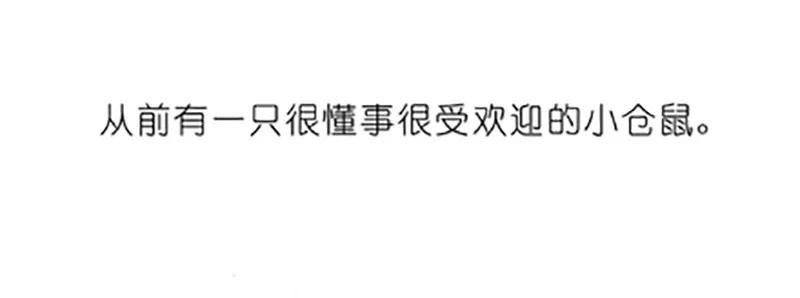 我家大师兄脑子有坑 番外19 飞星喵四 第2页