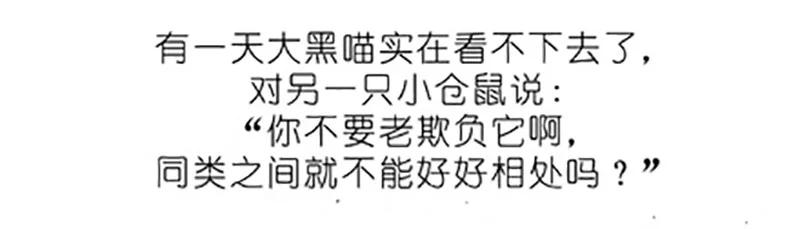 我家大师兄脑子有坑 番外19 飞星喵四 第8页