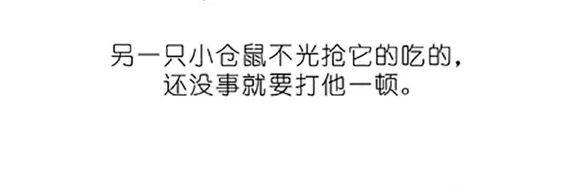 我家大师兄脑子有坑 番外19 飞星喵四 第6页