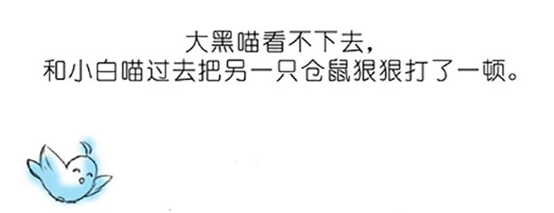 我家大师兄脑子有坑 番外19 飞星喵四 第18页