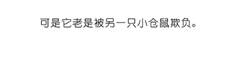 我家大师兄脑子有坑 番外19 飞星喵四 第4页