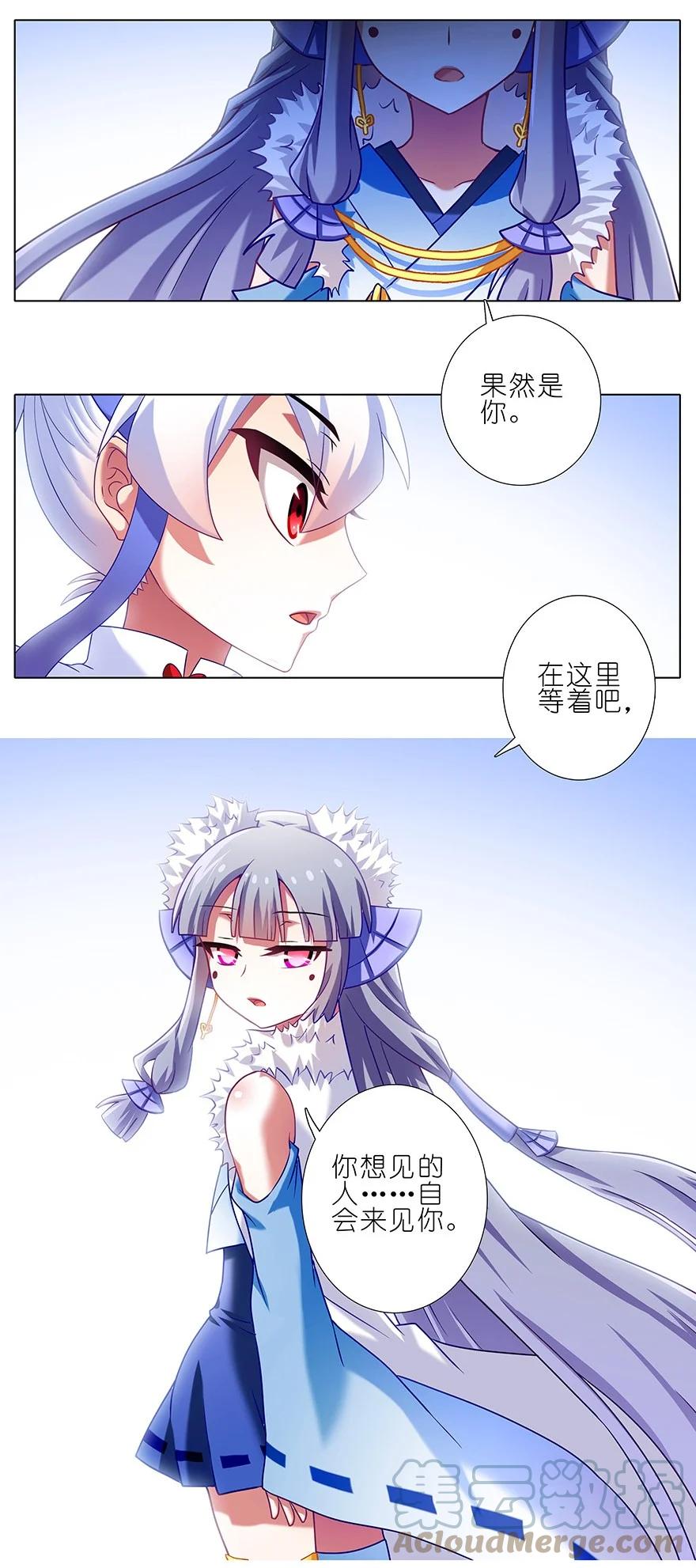 我家大师兄脑子有坑 184 绿毛你要干什么？！ 第13页