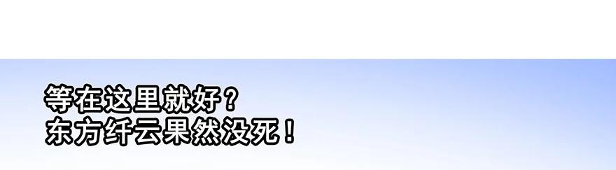 我家大师兄脑子有坑 184 绿毛你要干什么？！ 第16页