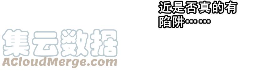 我家大师兄脑子有坑 184 绿毛你要干什么？！ 第19页