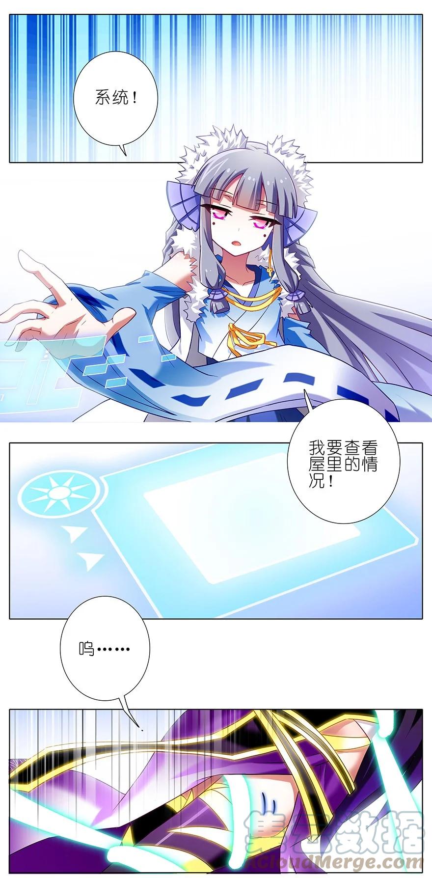 我家大师兄脑子有坑 184 绿毛你要干什么？！ 第25页