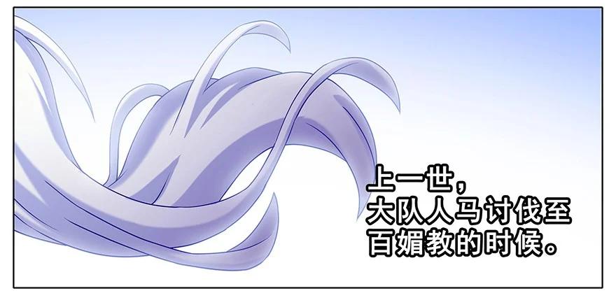我家大师兄脑子有坑 184 绿毛你要干什么？！ 第4页