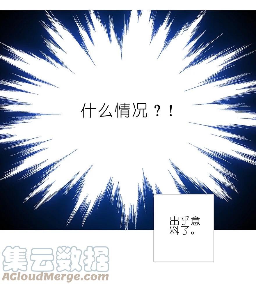 我家大师兄脑子有坑 184 绿毛你要干什么？！ 第23页