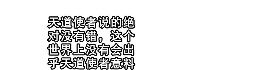 我家大师兄脑子有坑 184 绿毛你要干什么？！ 第20页