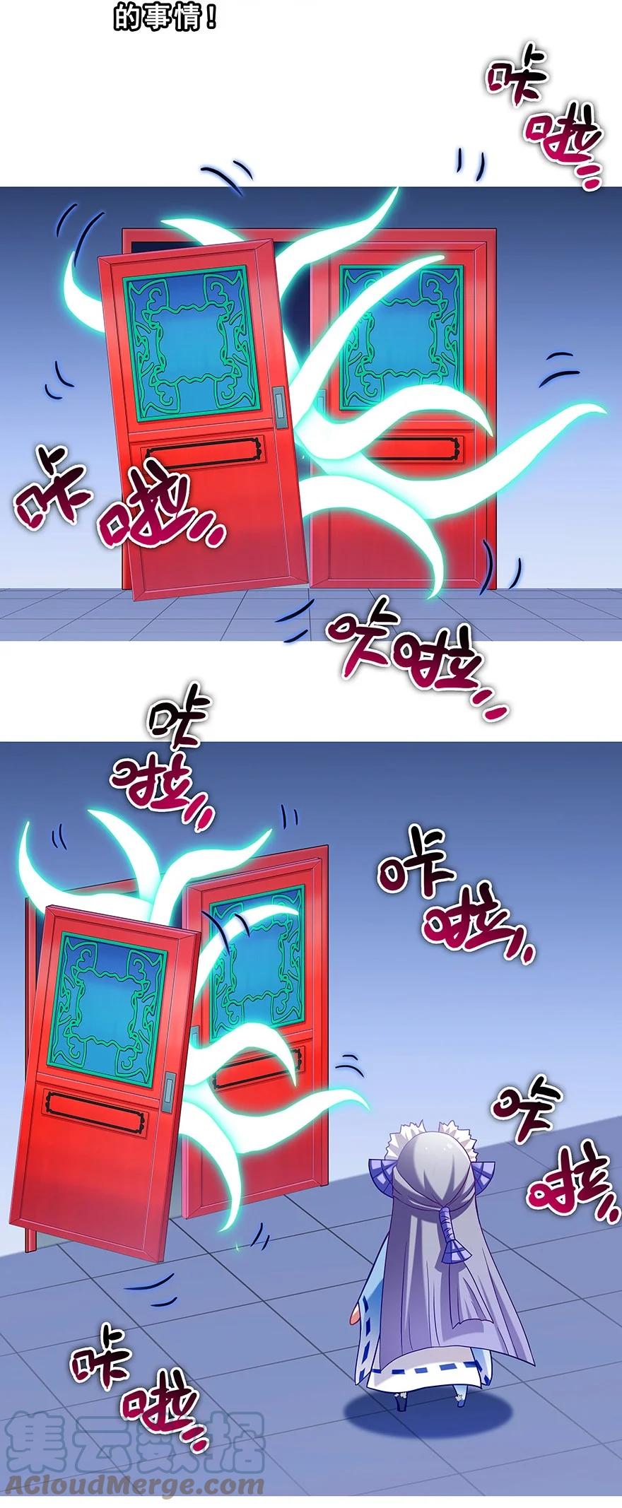 我家大师兄脑子有坑 184 绿毛你要干什么？！ 第21页