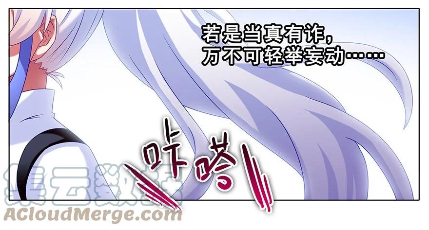 我家大师兄脑子有坑 184 绿毛你要干什么？！ 第7页