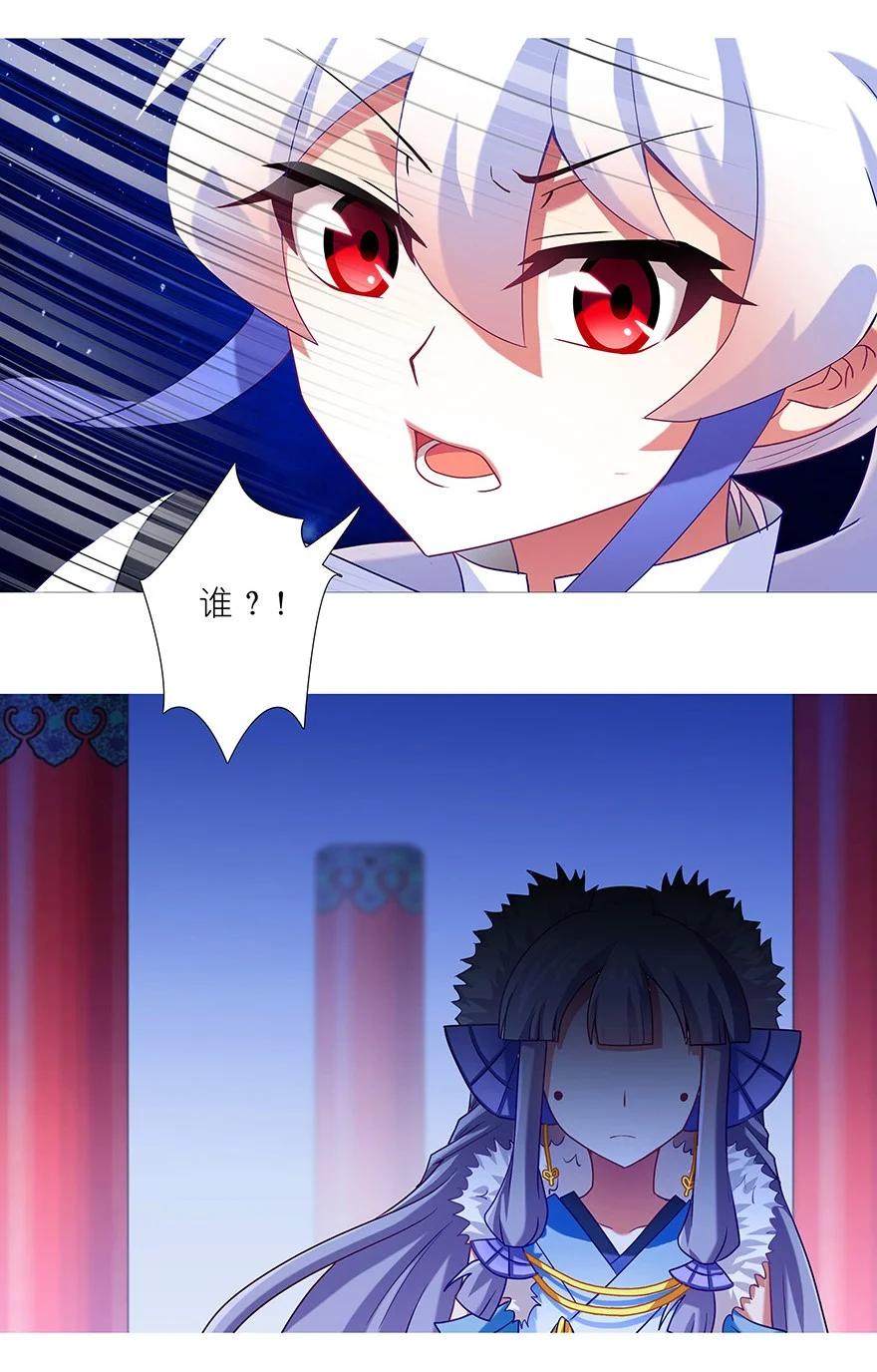 我家大师兄脑子有坑 184 绿毛你要干什么？！ 第8页