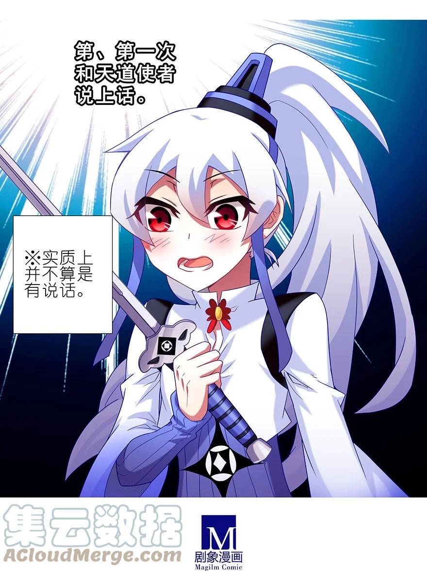 我家大师兄脑子有坑 184 绿毛你要干什么？！ 第15页