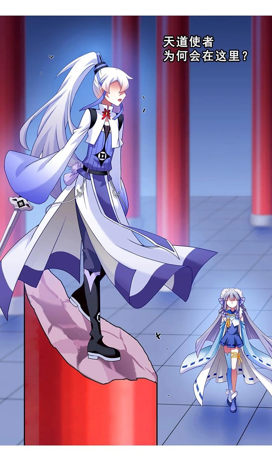 我家大师兄脑子有坑 184 绿毛你要干什么？！ 第12页