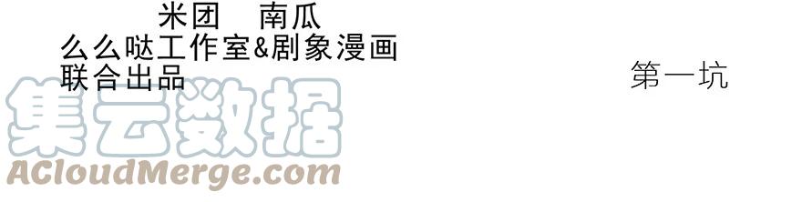 我家大师兄脑子有坑 1 第2页