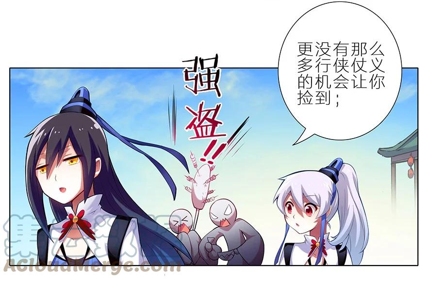 我家大师兄脑子有坑 1 第6页