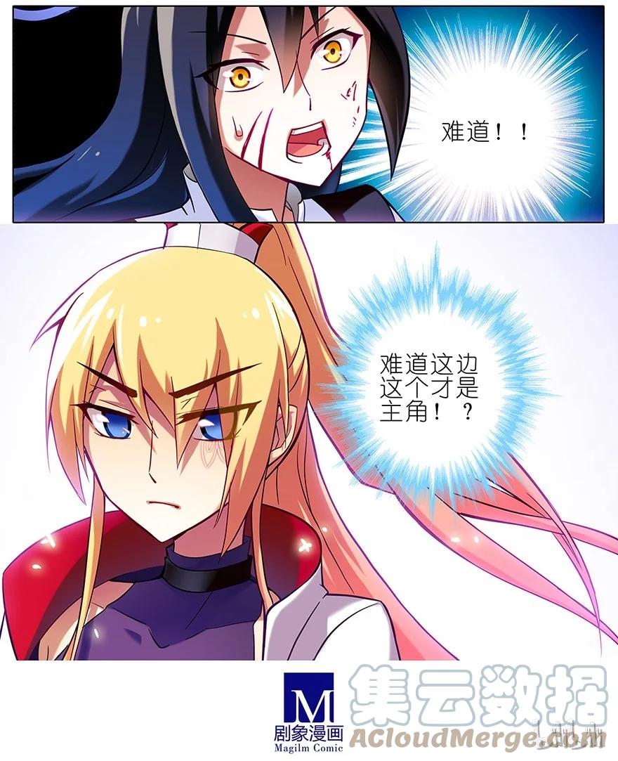 我家大师兄脑子有坑 18 难道他才是主角！？ 第7页