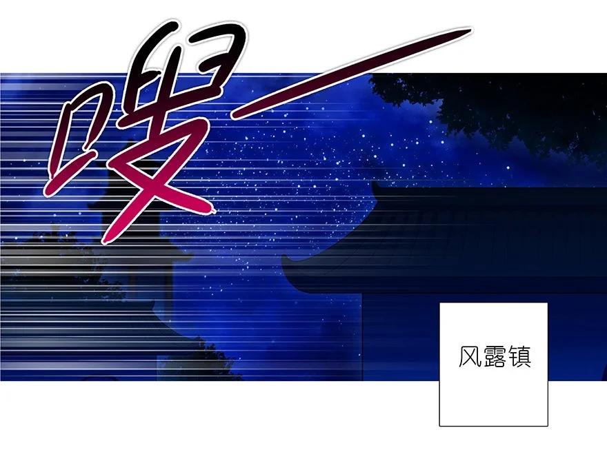 我家大师兄脑子有坑 185 第14页