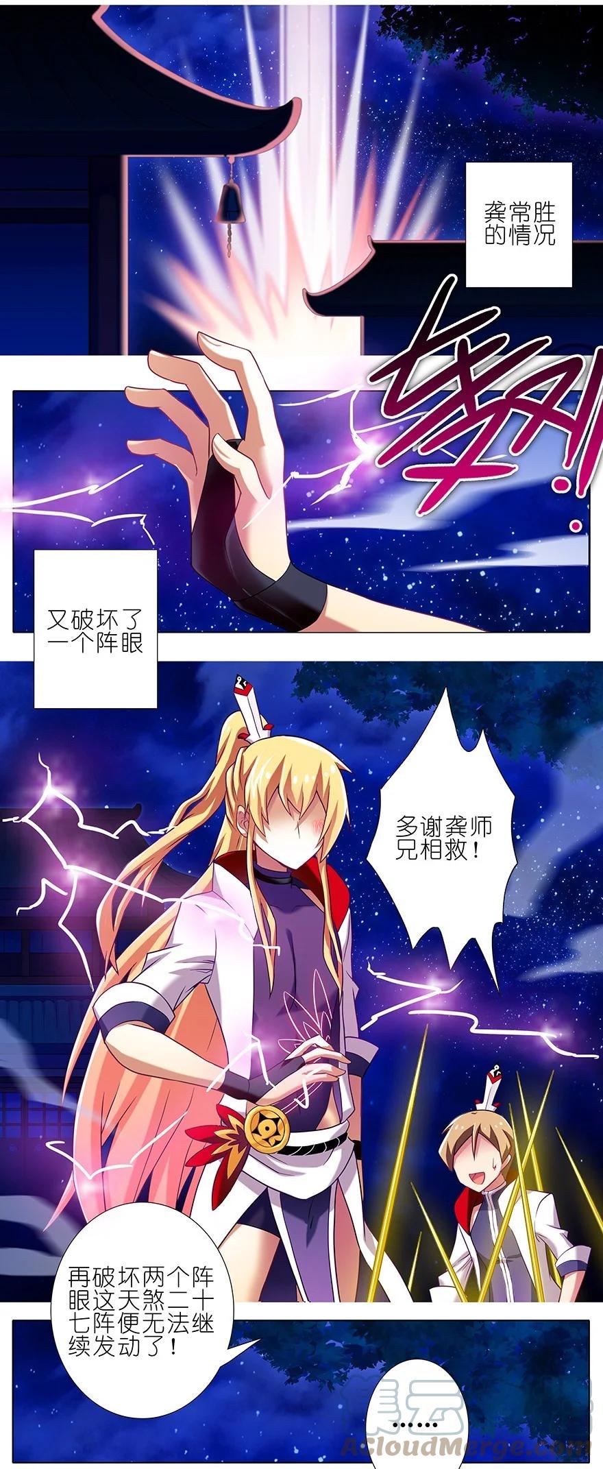 我家大师兄脑子有坑 185 第3页