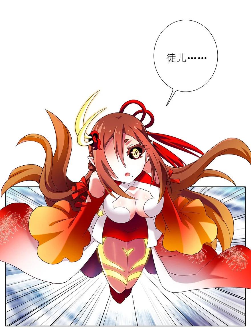 我家大师兄脑子有坑 185 第16页