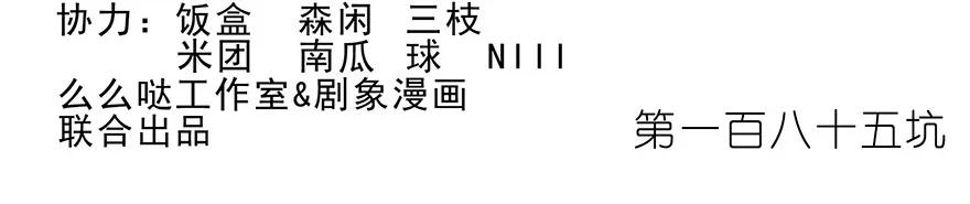 我家大师兄脑子有坑 185 第2页