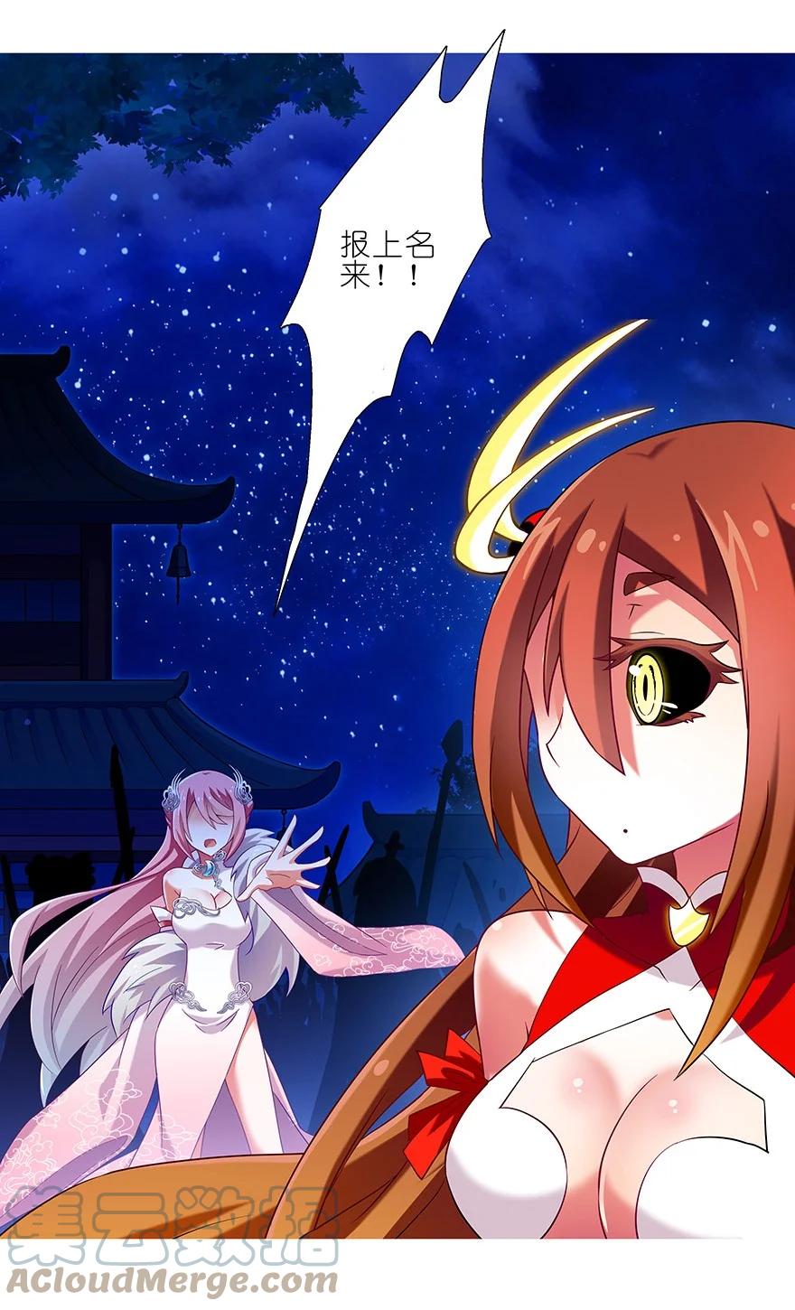 我家大师兄脑子有坑 185 第21页