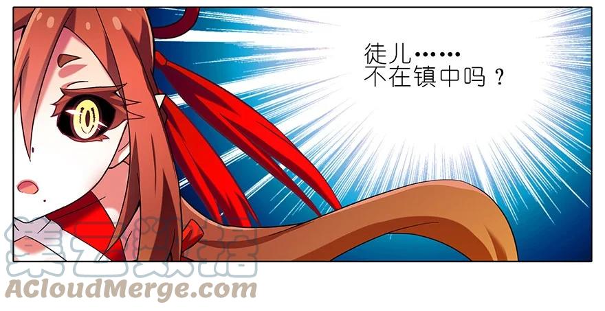 我家大师兄脑子有坑 185 第17页