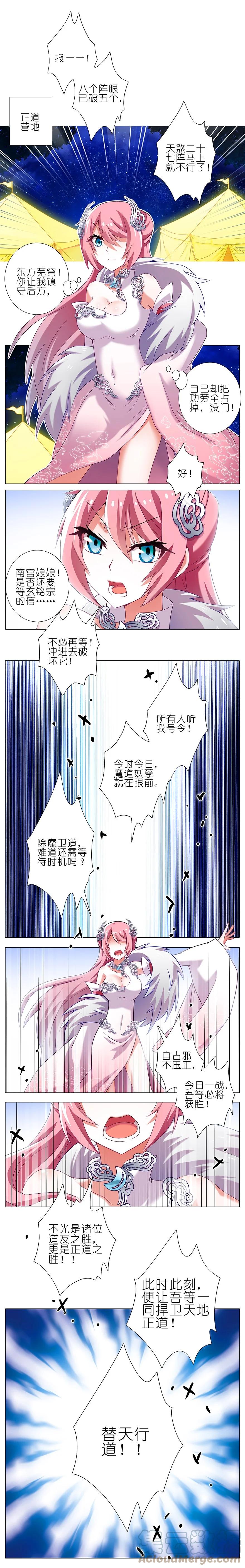 我家大师兄脑子有坑 185 第7页