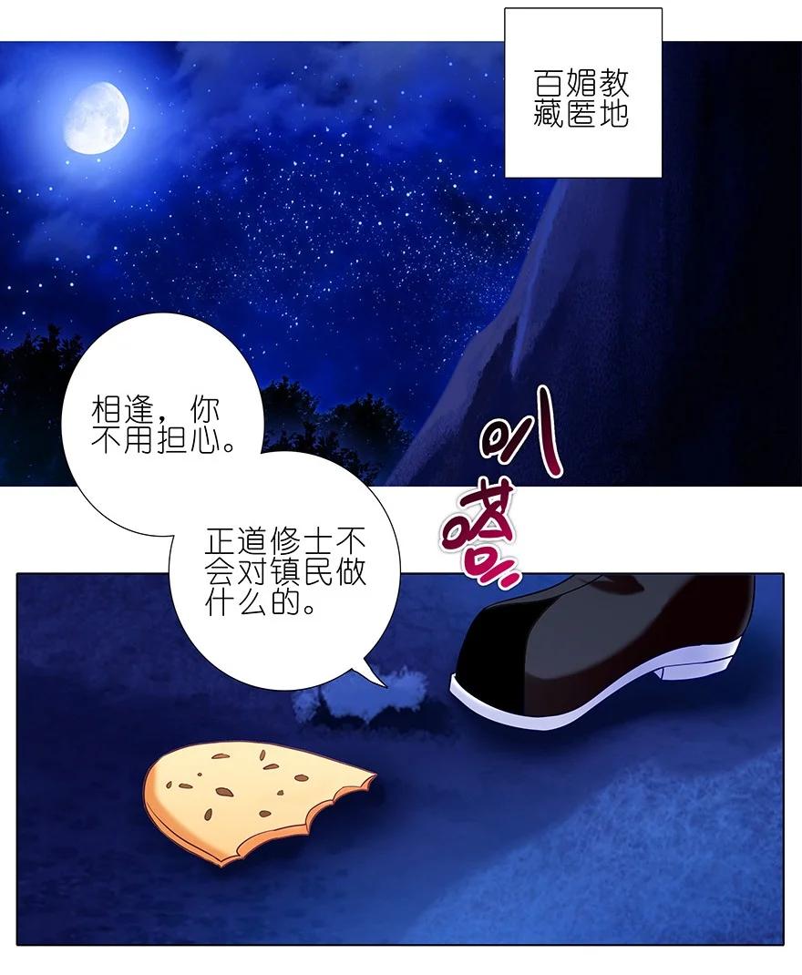 我家大师兄脑子有坑 185 第10页
