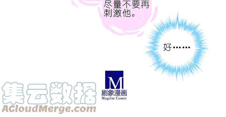 我家大师兄脑子有坑 186 第17页