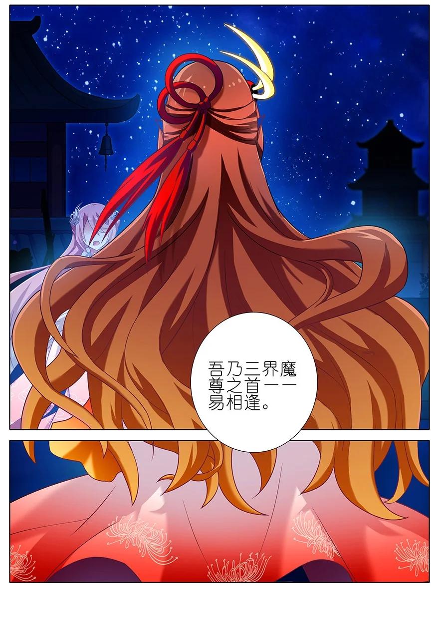 我家大师兄脑子有坑 186 第4页