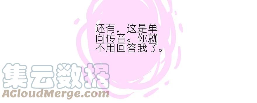我家大师兄脑子有坑 186 第19页