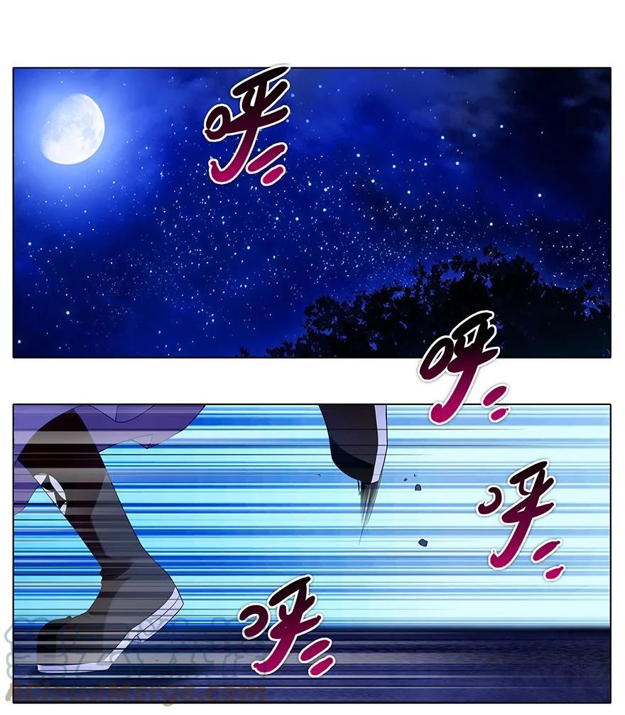 我家大师兄脑子有坑 186 第5页