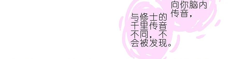 我家大师兄脑子有坑 186 第14页