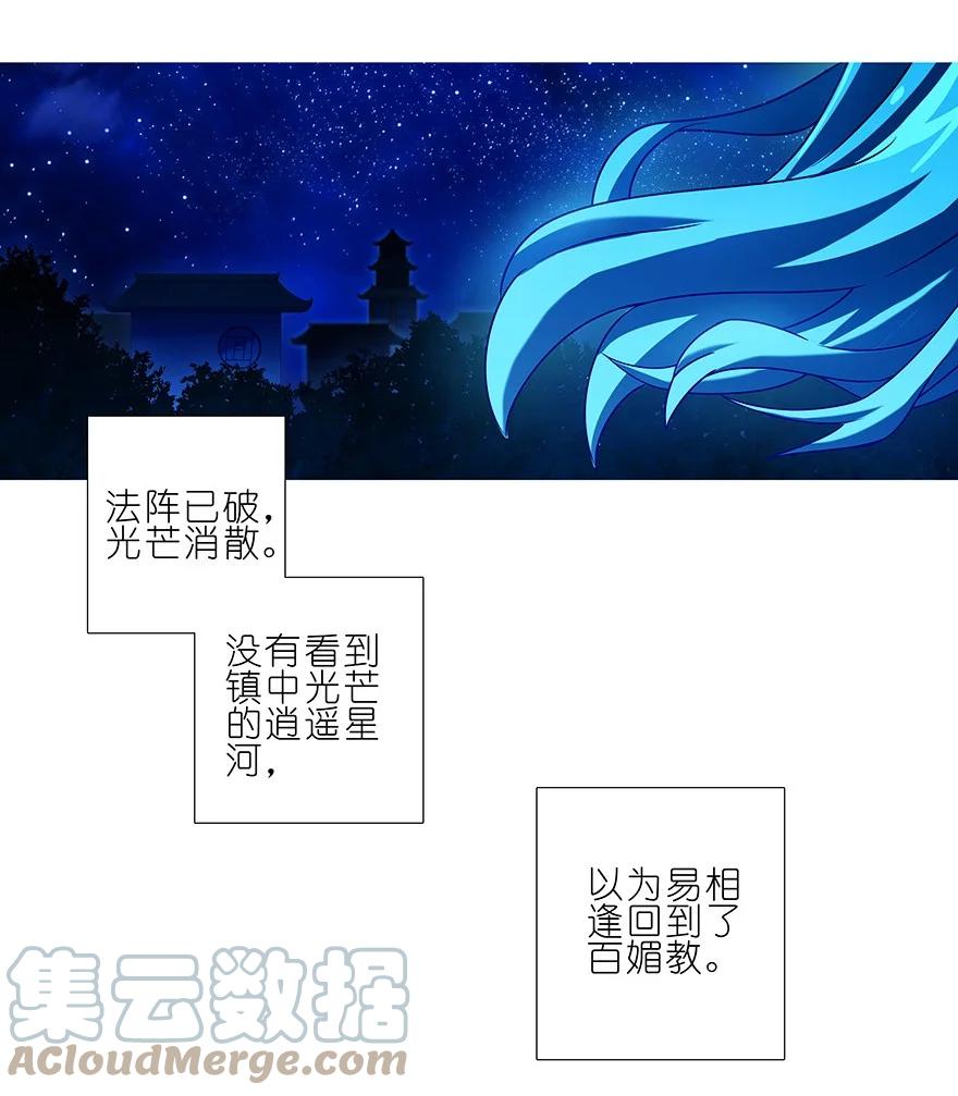 我家大师兄脑子有坑 186 第7页